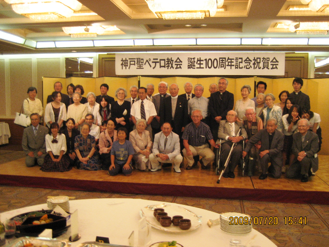 神戸聖ペテロ教会　誕生百周年記念聖餐式及び祝賀会開催！
